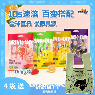 33g 小包装 Sunquick新 冲泡速溶原浆浓缩果汁柠檬芭乐饮料袋装