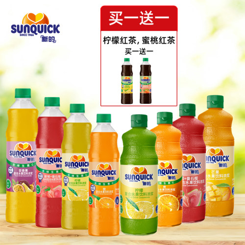 Sunquick新的红西柚汁0脂含维C