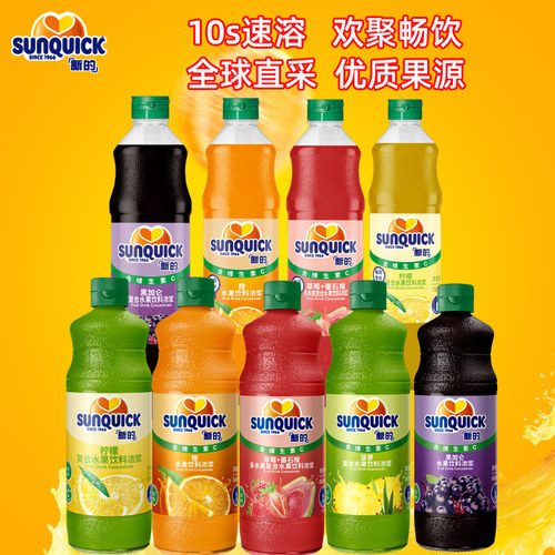 840ml进口果浆常温避光富含维C