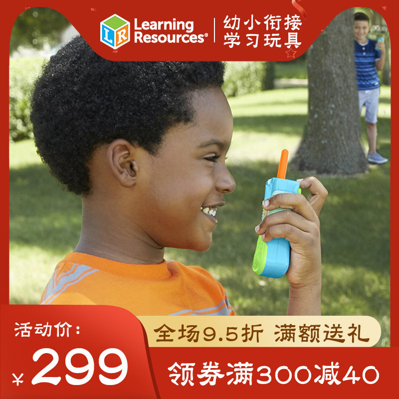 Learning Resources儿童对讲机玩具低辐射民用室内户外100米一对