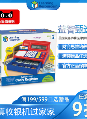 Learning Resources仿真收银机玩具儿童宝宝过家家超市购物