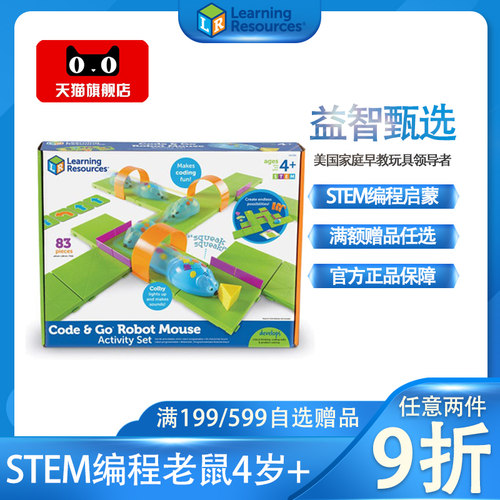 STEM编程益智玩具美国LR