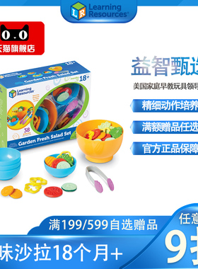 美国进口LR儿童过家家仿真蔬菜沙拉玩具蒙氏益智早教启蒙礼物