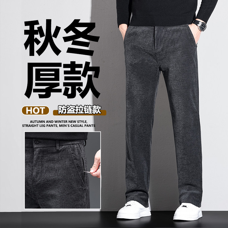 磨毛休闲长裤男士秋冬厚款轻奢商务长裤男韩版修身百搭小直筒裤子