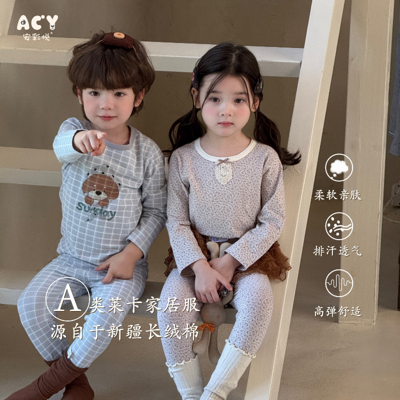 儿童莱卡家居服套装男女童秋衣秋裤纯棉保暖内衣孩子睡衣秋冬新款