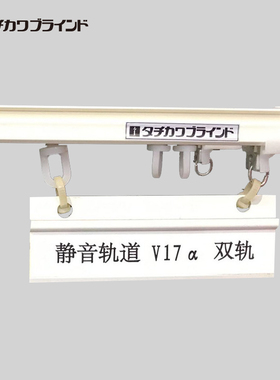 立川进口日式高强度品质铝合金直轨顶装窗帘杆轨道静音单双轨电镀