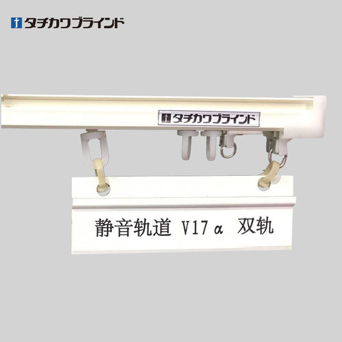 立川进口日式高强度电镀窗帘杆