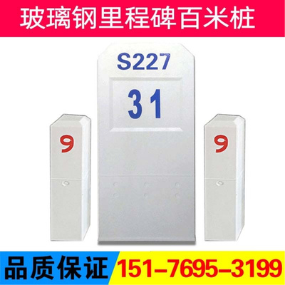 百米桩里程碑公路标牌玻璃钢界碑
