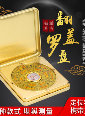 高精度罗盘纯铜综合盘