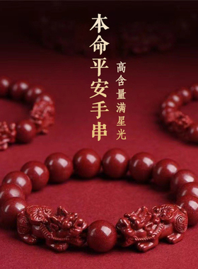 2025本命年蛇年公母貔貅手链