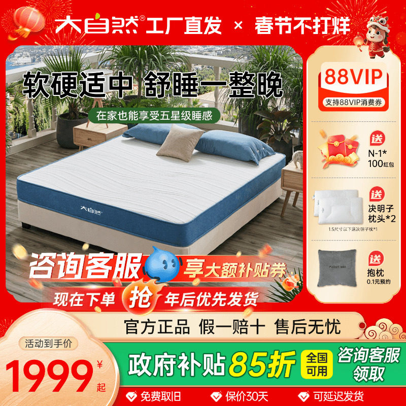 大自然山棕床垫全植物天然棕榈片丝护脊乳胶床垫1.5米双人床 幽静