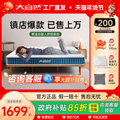 大自然棕床垫全山棕护脊椎棕榈双人1.8m1.5米硬棕垫全棕可定制