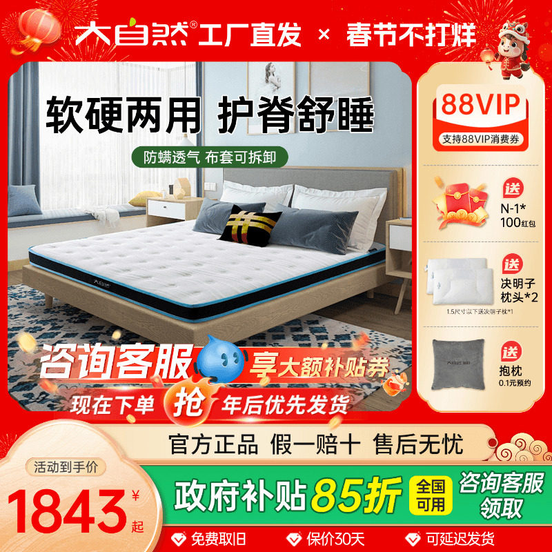 大自然山棕床垫天然棕榈乳胶床垫软硬适中护脊硬垫子1.5米家用 V7