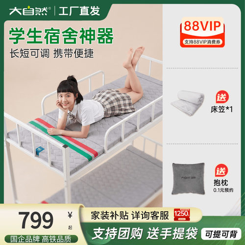 大自然学生宿舍床垫山棕硬垫护脊
