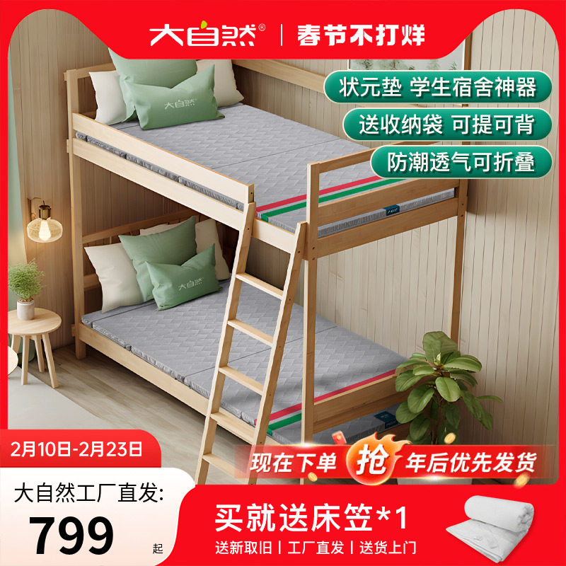 大自然全山棕床垫学生宿舍床垫硬垫单人榻榻米棕榈垫可折叠状元垫