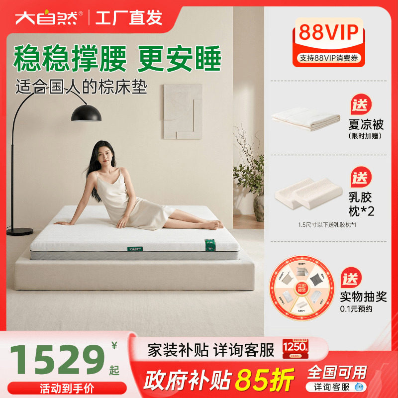 大自然床垫硬垫全山棕棕榈护腰护脊加硬1.5米床垫家用薄垫定制 H3