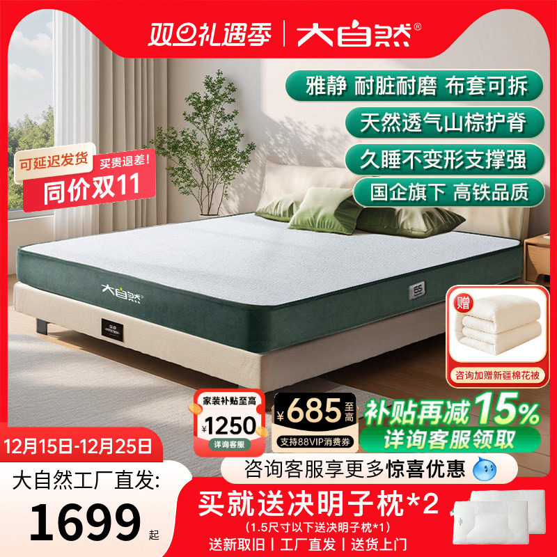 山棕床垫大自然全棕硬垫护脊