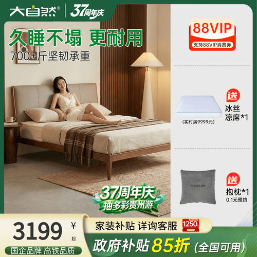 大自然中式风格实木床双人床原木