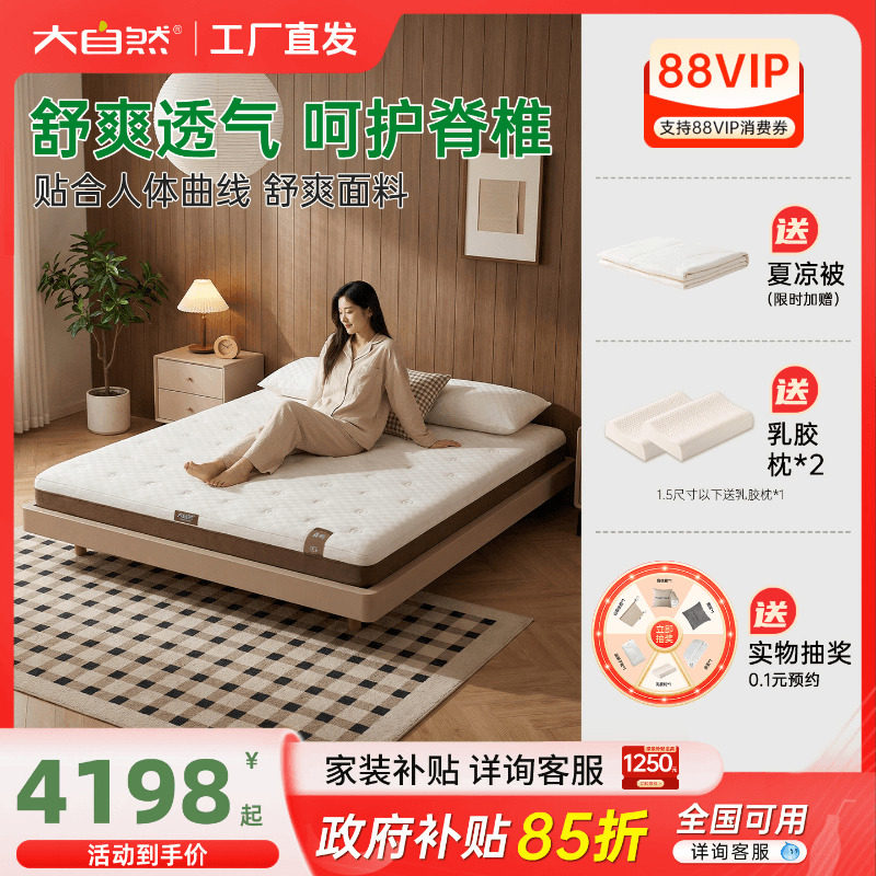 【新品】大自然山棕床垫家用护脊硬垫薄垫子抑菌防螨可定制森屿F5