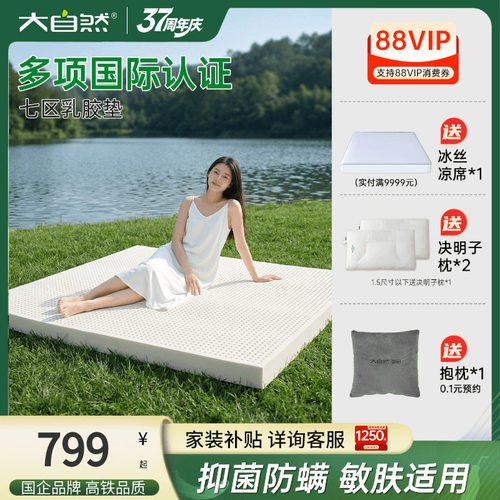 大自然原装进口斯里兰卡双人床垫