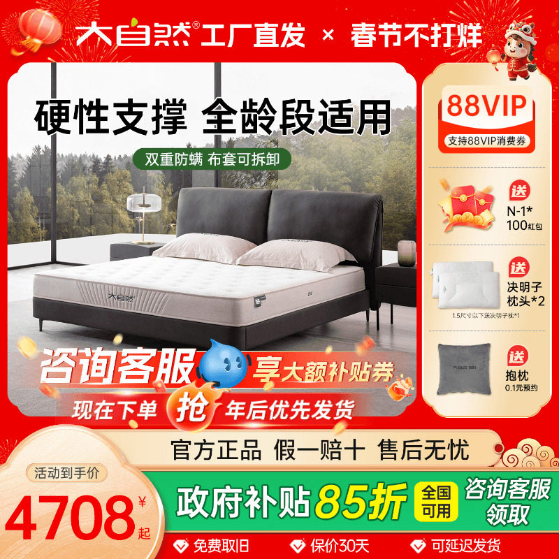 大自然床垫山棕棕榈非椰棕偏硬护腰护脊椎乳胶床垫家用中老年 E15