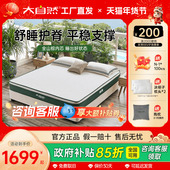 大自然棕榈床垫山棕偏硬垫护脊1.5米天然乳胶床垫儿童席梦思 雅静