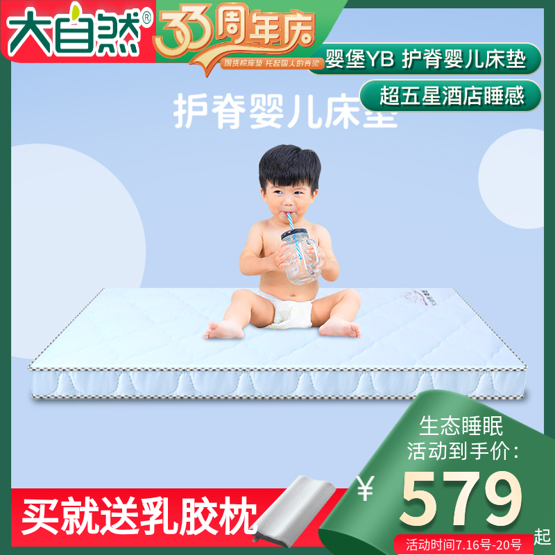 大自然山棕床垫婴幼儿偏软乳胶舒适棕床垫宝宝儿童乳胶防螨垫婴堡|msdalam kategori perabot kediaman, kelas Mattress, Tilam untuk kanak-kanak - dari Buy2taobao.com untuk memberikan perkhidmatan ejen Taobao profesional membeli