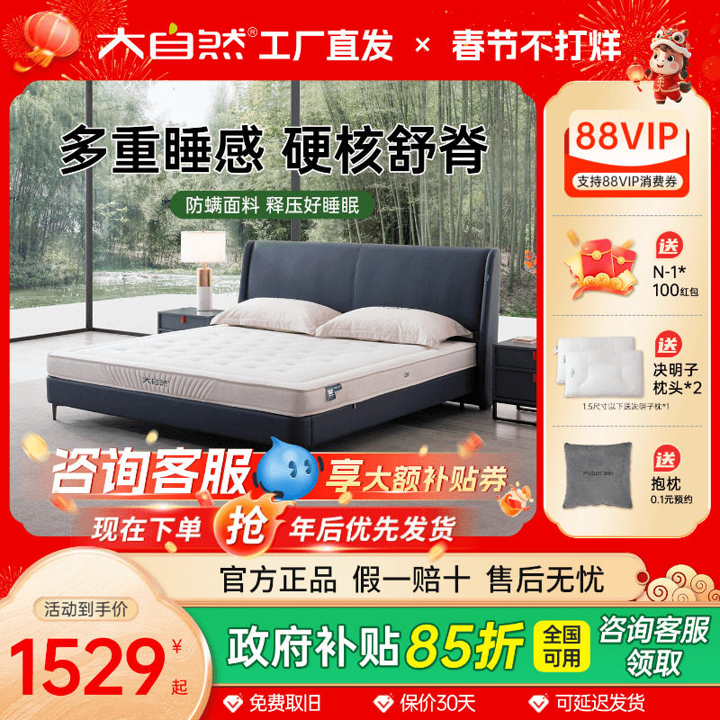 大自然品牌天然山棕棕榈床垫偏硬垫家用护脊椎儿童老人护腰定制E6