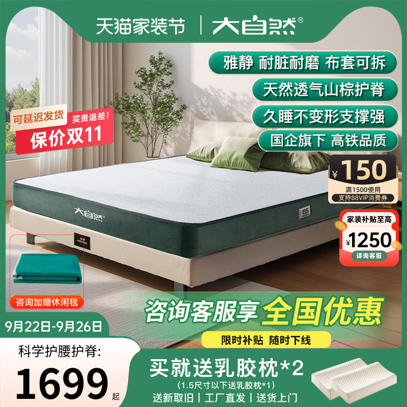 大自然山棕床垫硬垫天然棕榈非椰棕家用护腰护脊椎乳胶可定制雅静