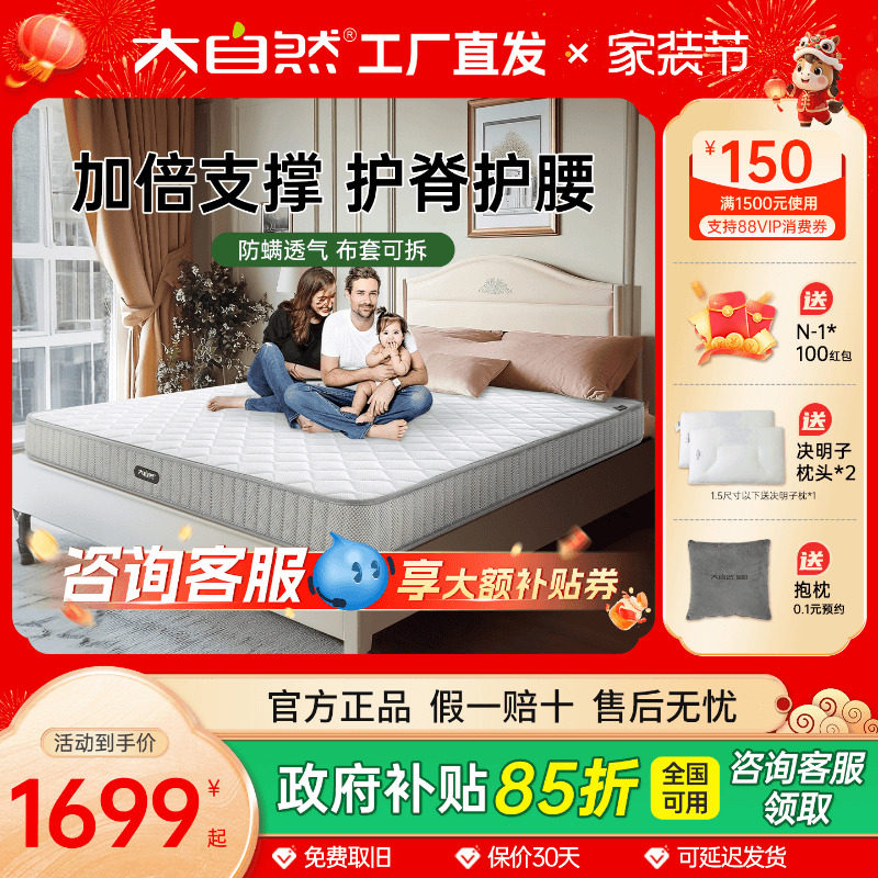 大自然棕垫床垫硬垫山棕棕榈偏硬床垫护腰护脊厚20cm榻榻米定制A6