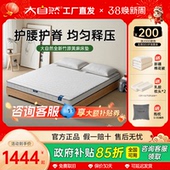 大自然山棕床垫护脊椎硬垫抑菌防螨黄麻竹原纤维垫林憩M1 新品