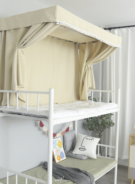 学生宿舍上铺床帘蚊帐一体式U型支架 下铺物理遮光床幔奶油色纯色