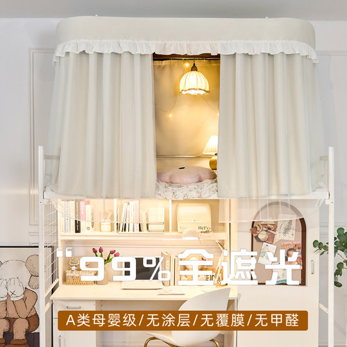 U型双轨道床幔，纱帘分离大空间