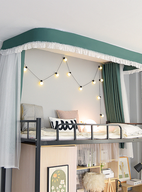 学生宿舍上铺免打孔黏贴轨道 天花板U型到顶床幔纱一体纯色强遮光