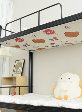 学生宿舍下铺防尘顶布绑带魔术贴寝室下铺木床铁床防尘挡灰遮光顶