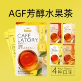 Японский импортный чай AgF Blendy для холодного заваривания, растворимый фруктовый чайный порошок, бренди, растворимые белые персиковые полоски для заваривания