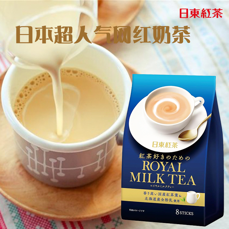 日本进口红茶日东原味奶茶