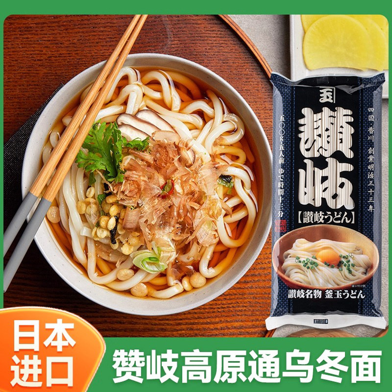 日本进口赞岐釜玉乌冬面日式手打乌冬面口感筋道速食挂面拉面500g