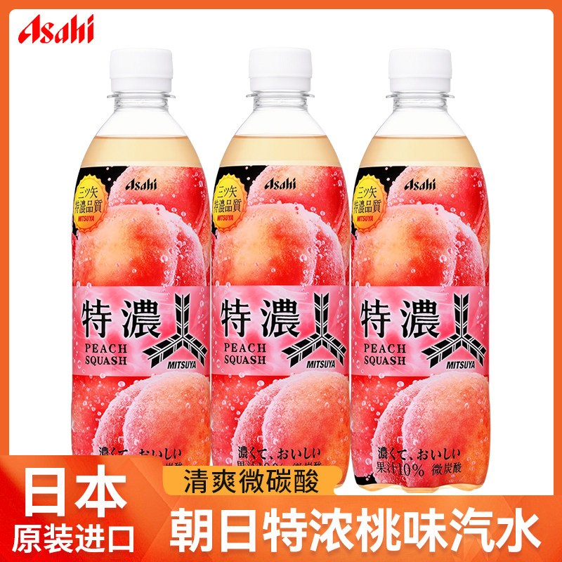日本进口Asahi朝日美苏亚三矢碳酸汽水水果味桃子味碳酸汽水500ml