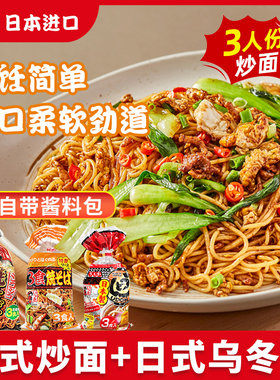 日本进口 五木3食酱汁炒面三食传统日式非油炸铁板速食干面510g
