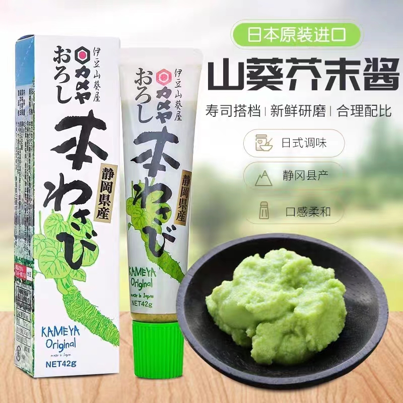 日本进口伊豆山葵屋静冈芥末味KAMEYA山葵酱芥末味寿司调味42g