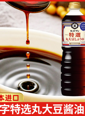 日本进口万字酿造酱油