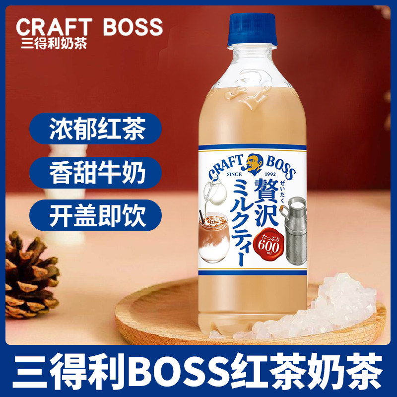 日本进口三得利BOSS即饮红茶奶茶欧蕾奶茶牛奶饮料饮品拿铁下午茶