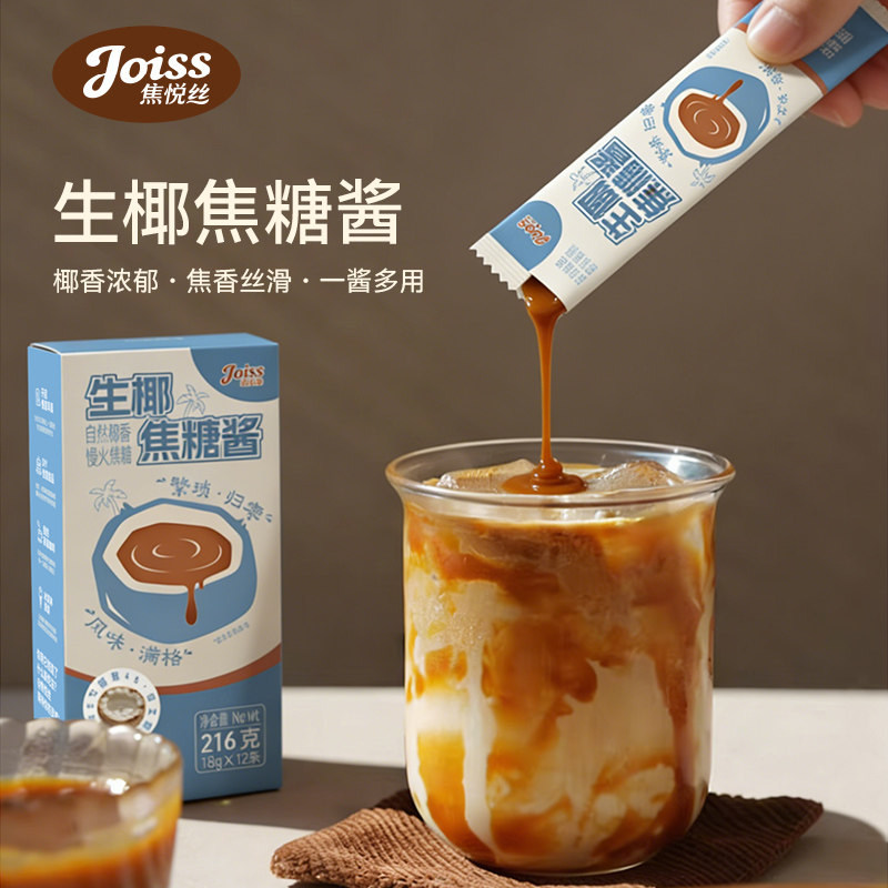 焦悦丝生椰焦糖酱专用咖啡伴侣生椰拿铁烘焙甜点饮品厚乳椰浆糖浆图片