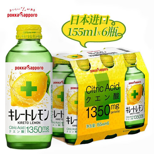 日本进口711便利店 pokka sapporo百佳柠檬碳酸饮料155ml维生素c