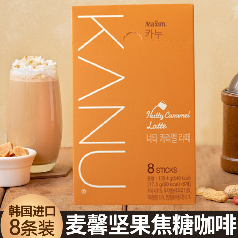 韩国进口麦馨卡奴kanu香草坚果焦糖拿铁咖啡粉丝滑速溶咖啡盒装