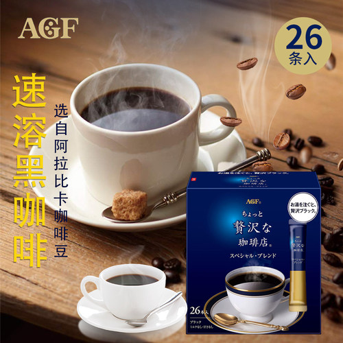 agf日本美式无蔗糖纯黑咖啡粉