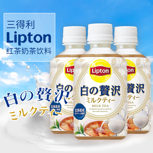 日本进口三得利立顿红茶奶茶欧蕾奶茶牛奶饮料饮品拿铁下午茶
