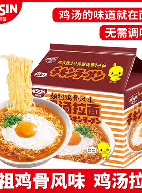 日清始祖风味鸡汤拉面速食宵夜