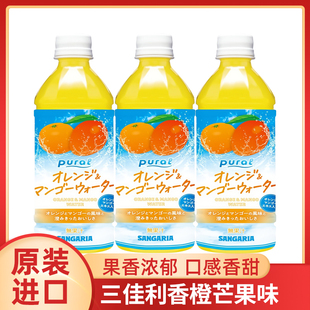 限定日本进口三佳利桑格利亚香橙芒果味风味饮料橙子饮料夏日饮品